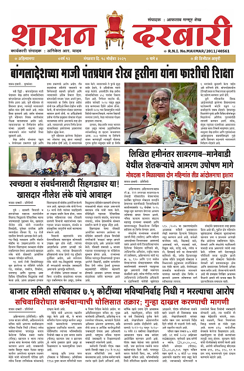 SHASAN DARBAR-18_page-0001