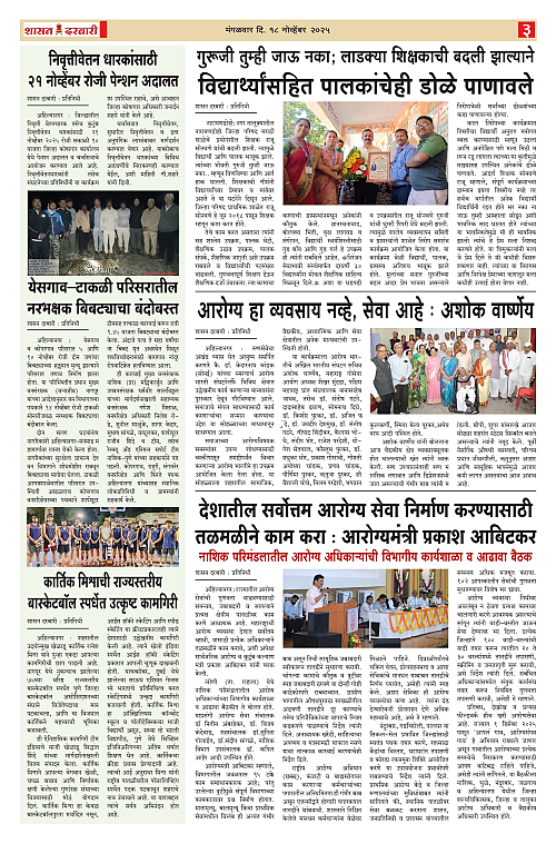 SHASAN DARBAR-18_page-0003