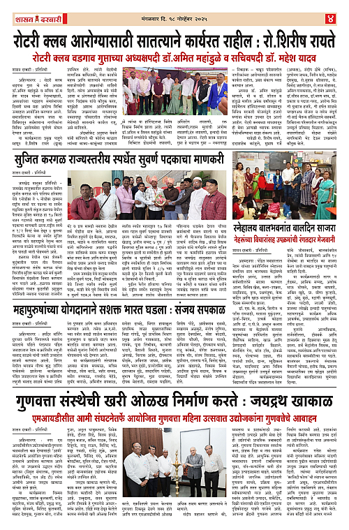 SHASAN DARBAR-18_page-0004