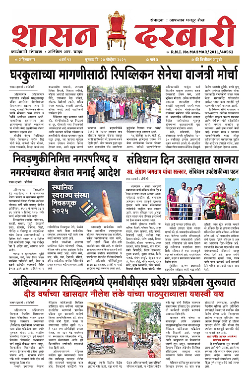 SHASAN DARBAR-27_page-0001