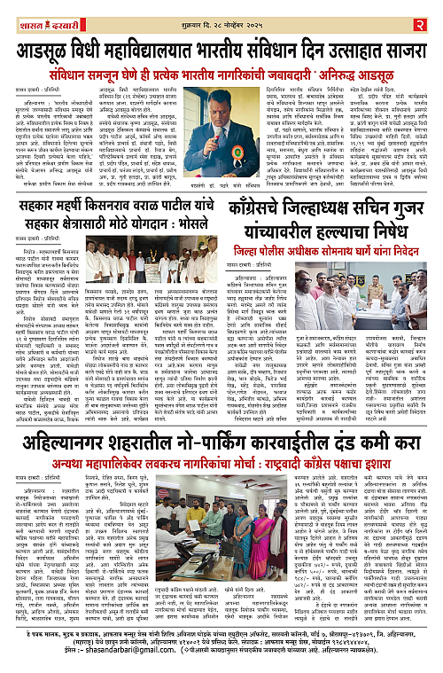 SHASAN DARBAR-28_page-0002