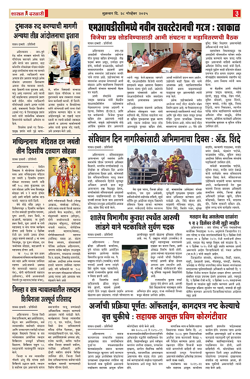 SHASAN DARBAR-28_page-0003