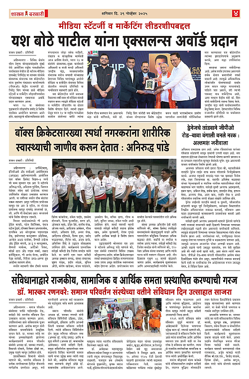 SHASAN DARBAR-29-1_page-0004