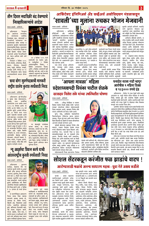 SHASAN DARBAR-30-2_page-0003