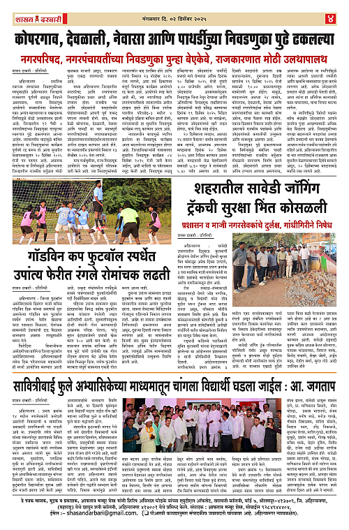 SHASAN DARBAR-02_page-0004