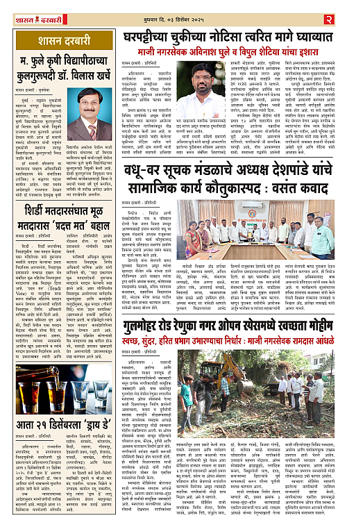 SHASAN DARBAR-03_page-0002