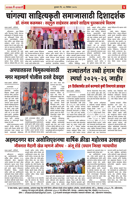 SHASAN DARBAR-03_page-0004