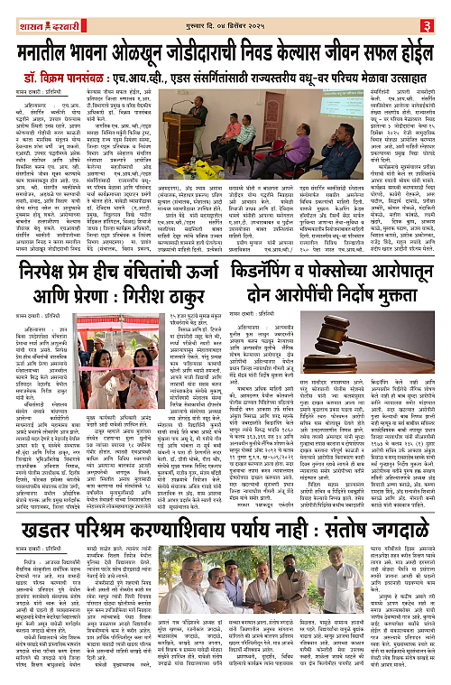 SHASAN DARBAR-04_page-0003