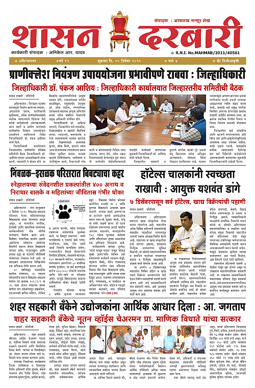 SHASAN DARBAR-05_page-0001