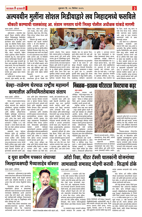 SHASAN DARBAR-05_page-0003