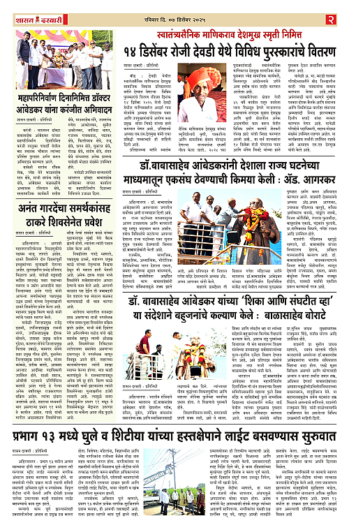 SHASAN DARBAR-07-3_page-0002