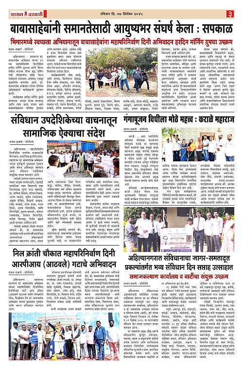 SHASAN DARBAR-07-3_page-0003