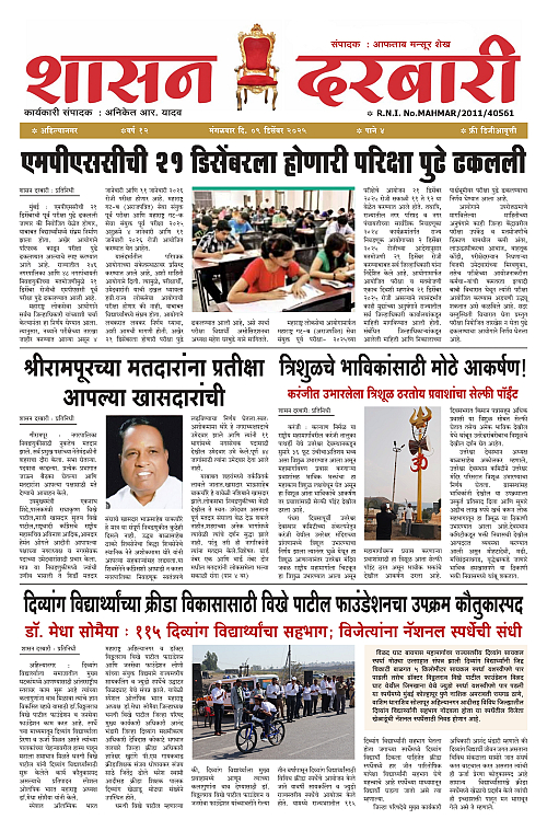 SHASAN DARBAR-09_page-0001