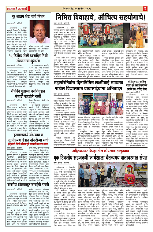 SHASAN DARBAR-09_page-0002