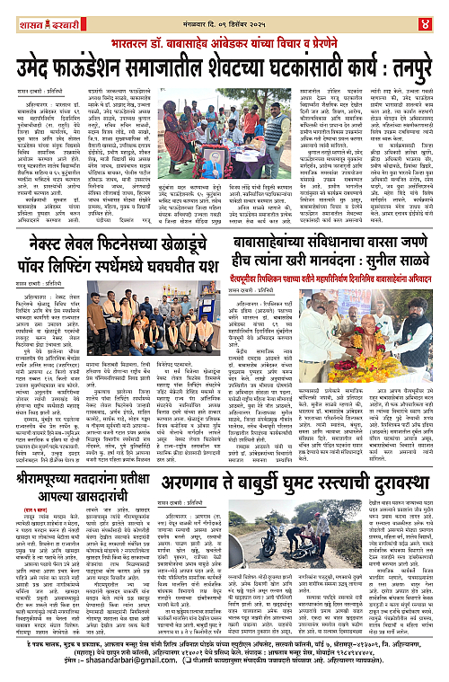 SHASAN DARBAR-09_page-0004