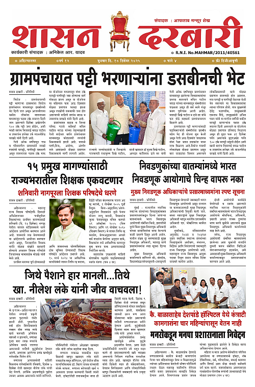 SHASAN DARBAR-10_page-0001