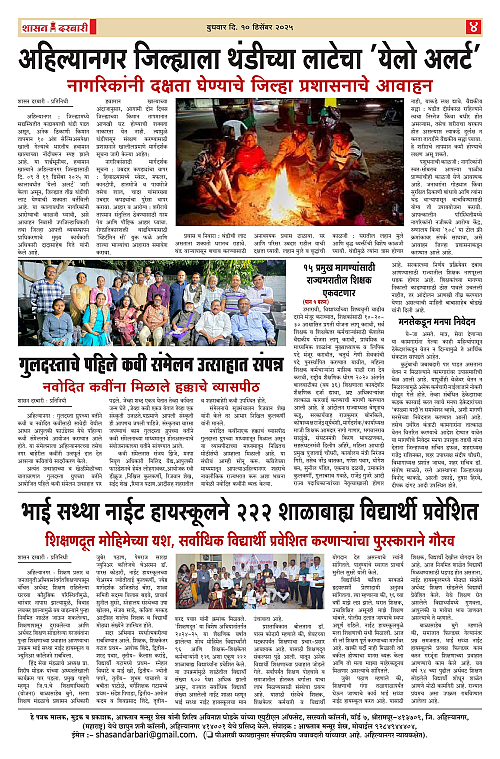 SHASAN DARBAR-10_page-0004