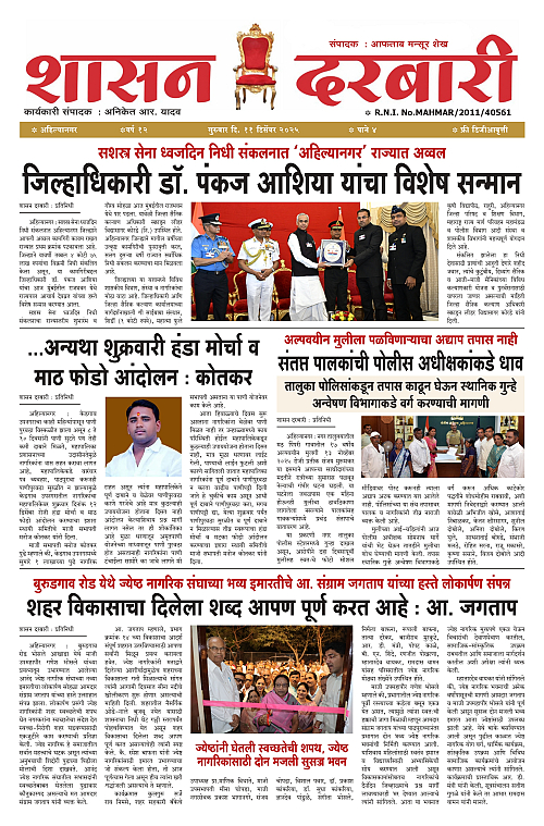 SHASAN DARBAR-11_page-0001