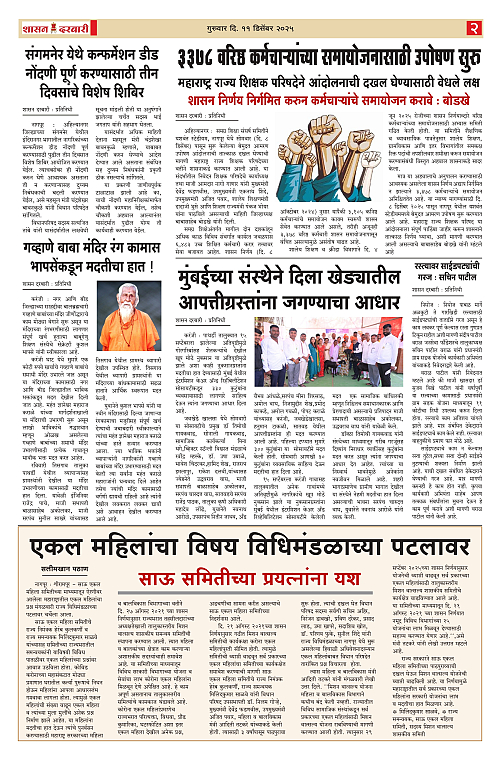 SHASAN DARBAR-11_page-0002