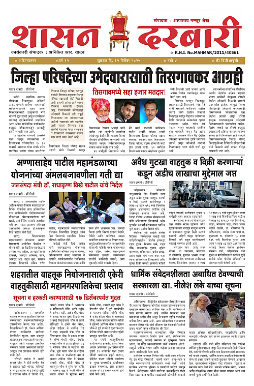 SHASAN DARBAR-12_page-0001