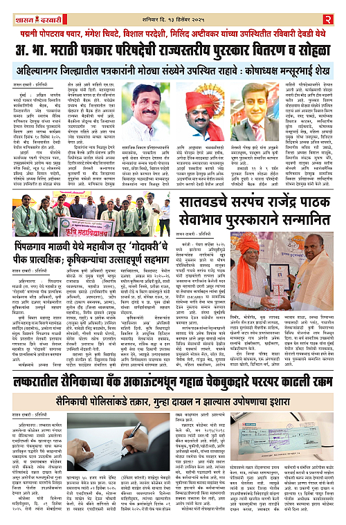 SHASAN DARBAR-13_page-0002