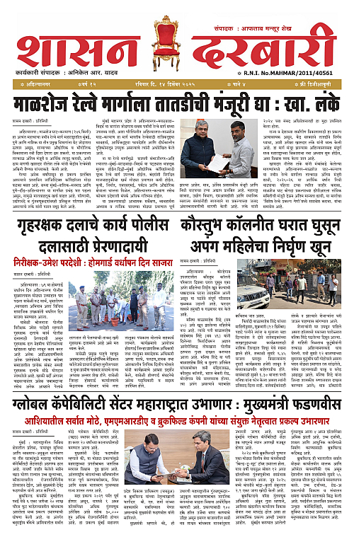 SHASAN DARBAR-14_page-0001