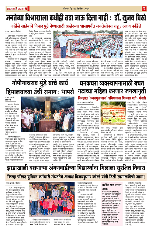 SHASAN DARBAR-14_page-0002