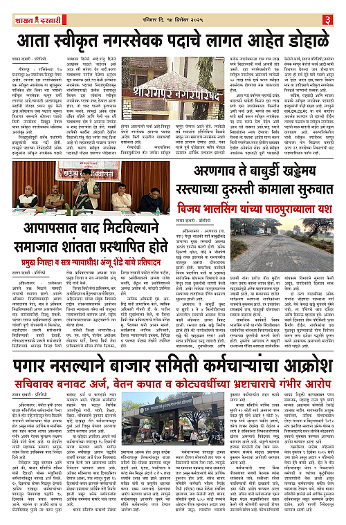 SHASAN DARBAR-14_page-0003