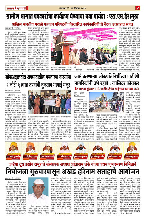 SHASAN DARBAR-16_page-0002