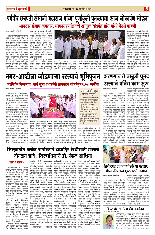 SHASAN DARBAR-16_page-0003