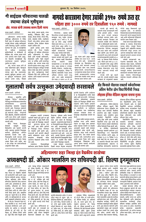 SHASAN DARBAR-17-4_page-0003