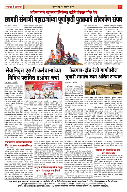 SHASAN DARBAR-17-4_page-0004