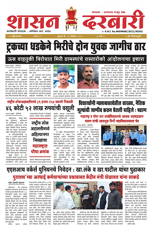 SHASAN DARBAR-18_page-0001