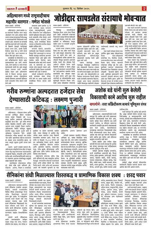 SHASAN DARBAR-18_page-0002