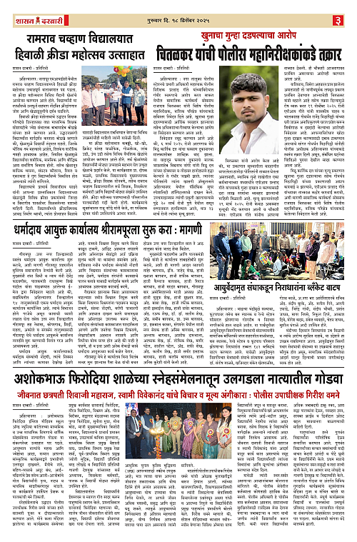 SHASAN DARBAR-18_page-0003