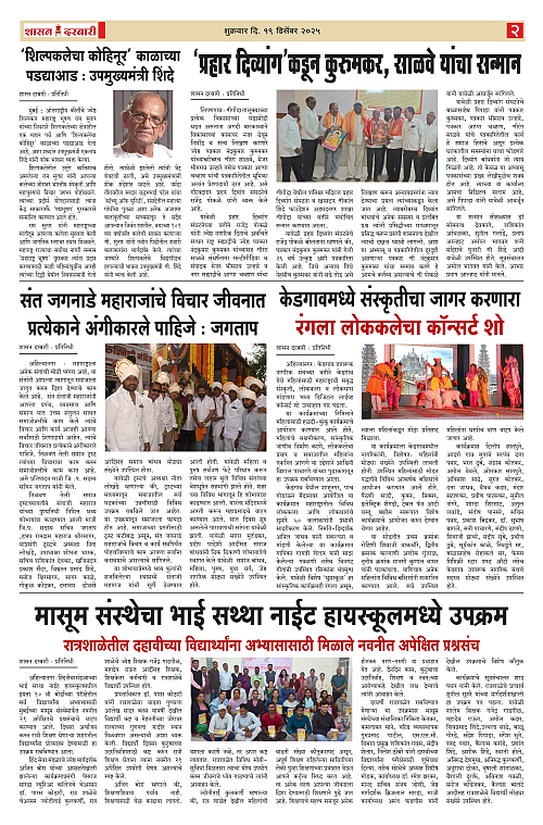 SHASAN DARBAR-19_page-0002