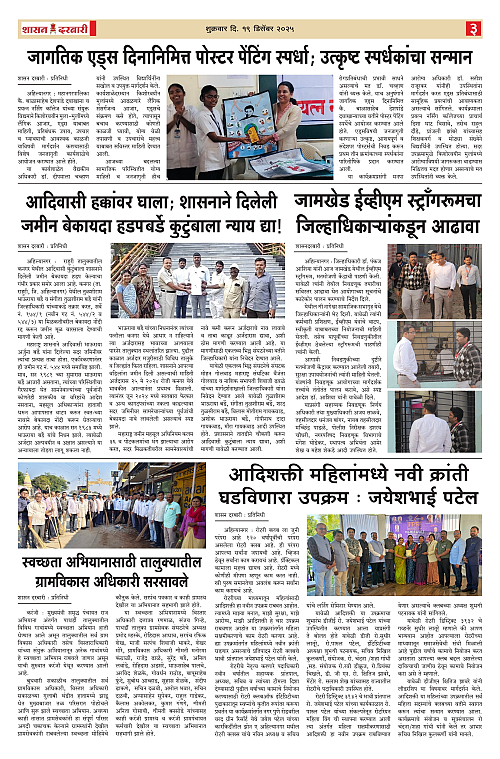 SHASAN DARBAR-19_page-0003