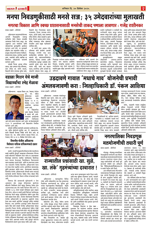 SHASAN DARBAR-20-2_page-0002