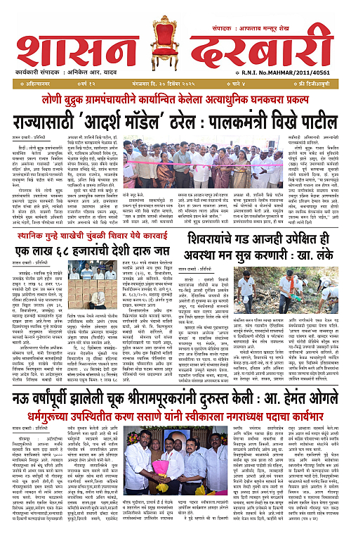 SHASAN DARBAR-30_page-0001