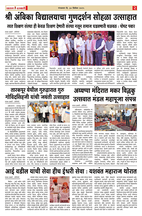 SHASAN DARBAR-30_page-0002