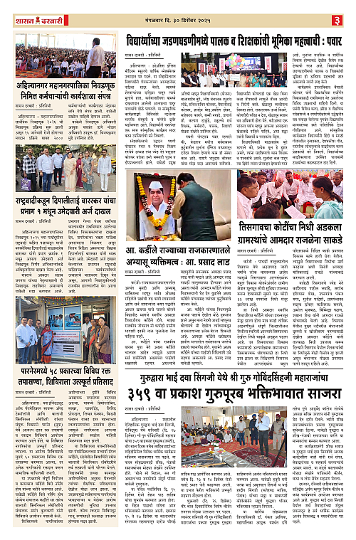 SHASAN DARBAR-30_page-0003