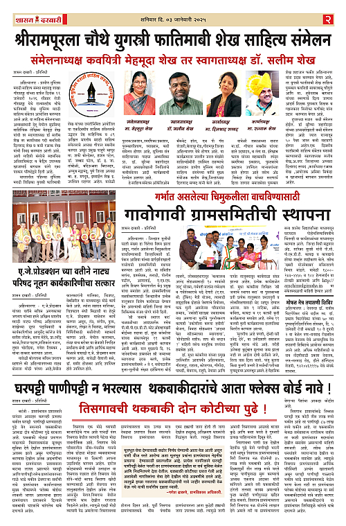 SHASAN DARBAR-03_page-0002