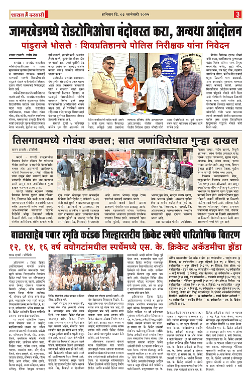 SHASAN DARBAR-03_page-0003