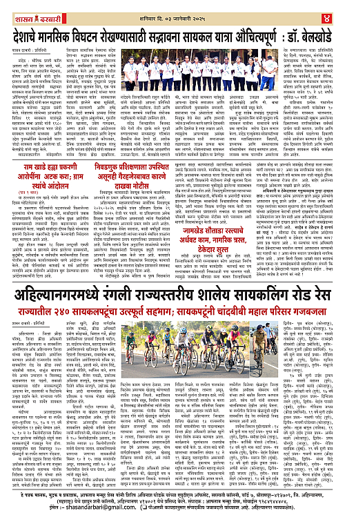 SHASAN DARBAR-03_page-0004