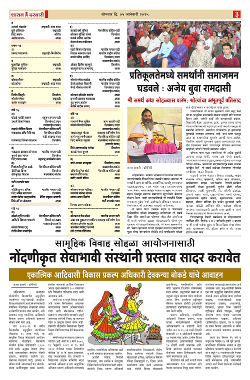 SHASAN DARBAR-05_page-0003