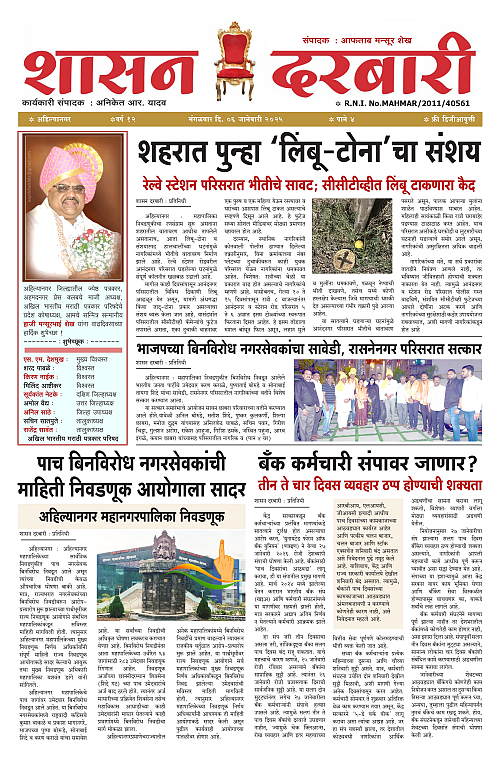 SHASAN DARBAR-06_page-0001