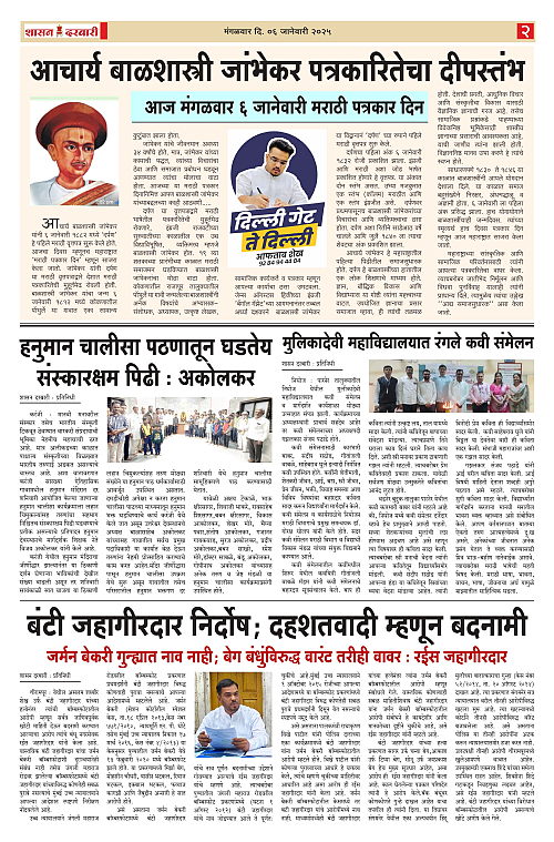 SHASAN DARBAR-06_page-0002