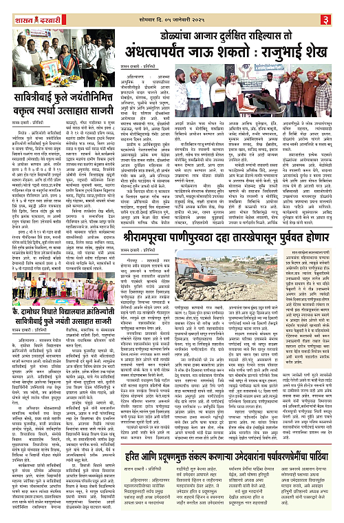 SHASAN DARBAR-06_page-0003