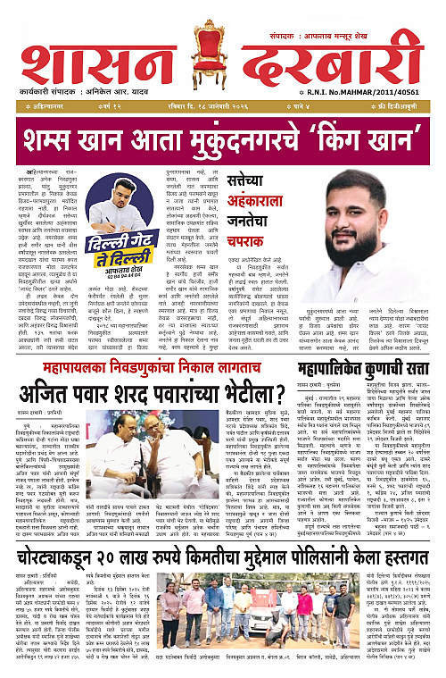 SHASAN DARBAR-18_page-0001