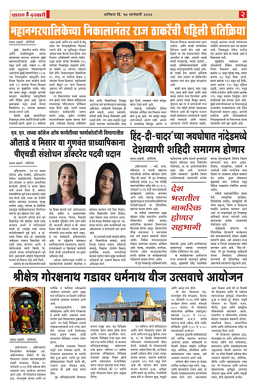 SHASAN DARBAR-18_page-0002